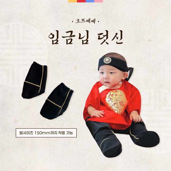 Oott Bebe - Korean Baby Fashion - #babyboutique - King Socks