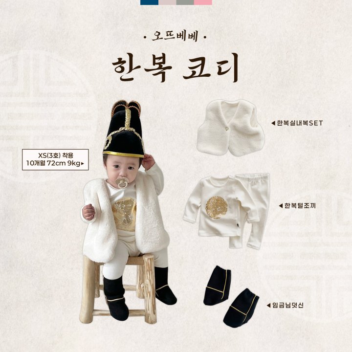 Oott Bebe - Korean Baby Fashion - #onlinebabyshop - Hanbok Easywear