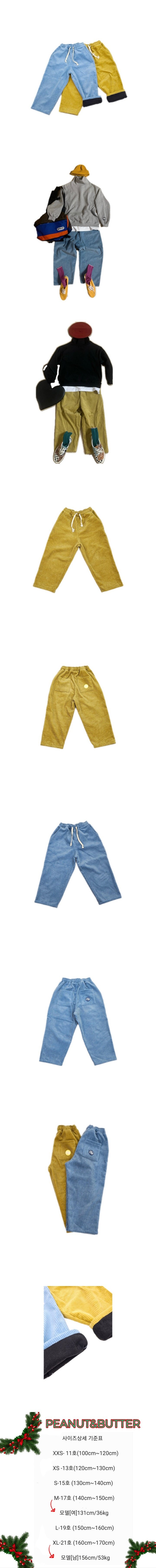 Peanut & Butter - Korean Children Fashion - #childofig - Corduroy Bonding Pants