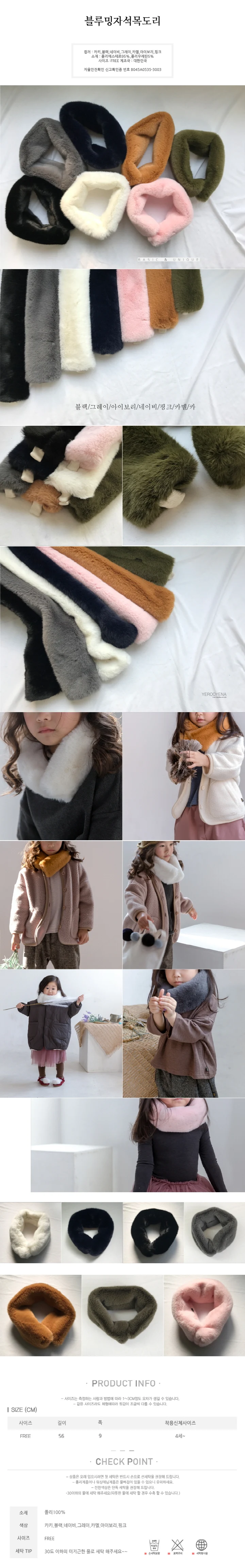 Yerooyena - Korean Children Fashion - #prettylittlegirls - Blooming Muffler - 8