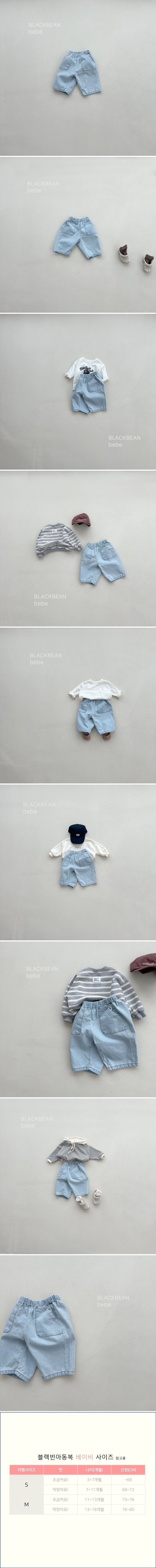 Black Bean - Korean Baby Fashion - #babyfashion - 201 Out Pocket Bebe Denim Pants