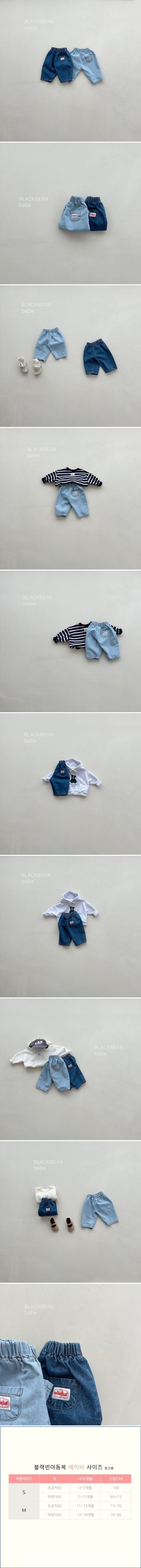 Black Bean - Korean Baby Fashion - #babyfever - 651 Indigo Bebe Jeans