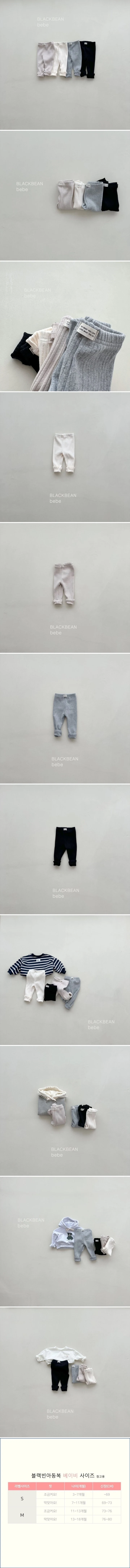 Black Bean - Korean Baby Fashion - #babylifestyle - Low Ribbed Bebe Leggings