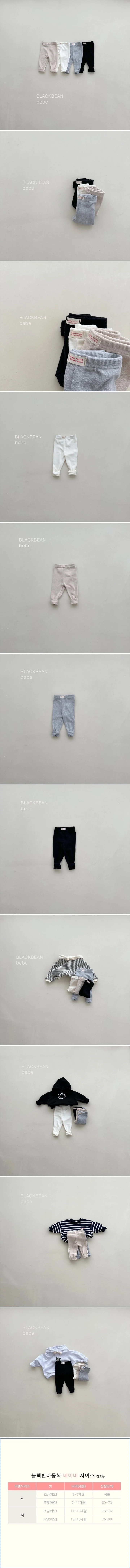 Black Bean - Korean Baby Fashion - #babylifestyle - Blooming Bebe Leggings