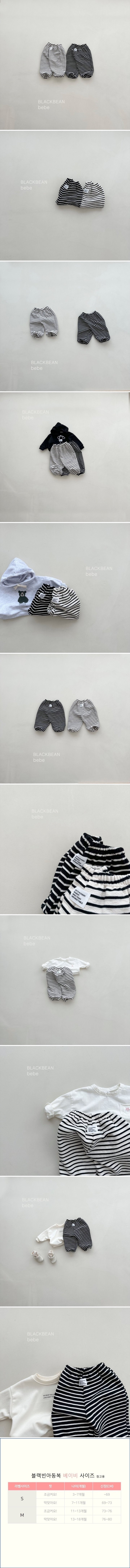 Black Bean - Korean Baby Fashion - #babyoninstagram - Mark Bebe Pants