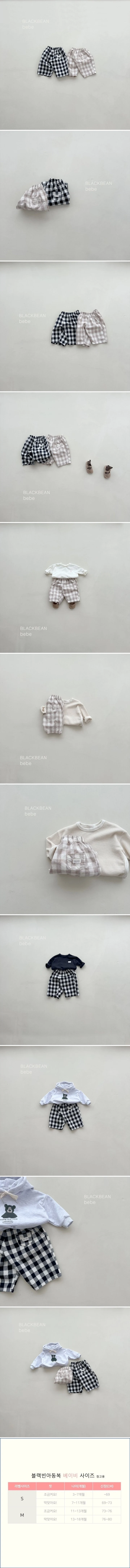 Black Bean - Korean Baby Fashion - #babyoutfit - Cracker Bebe Pants