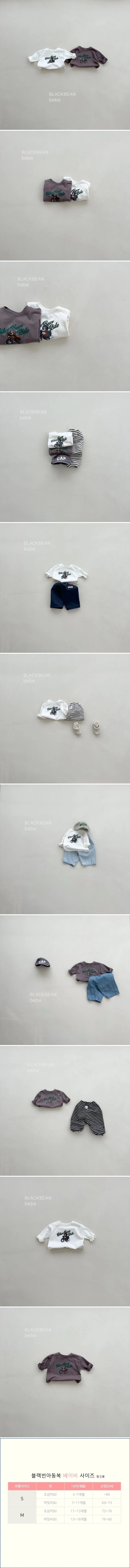 Black Bean - Korean Baby Fashion - #babywear - Bike Bebe Tee