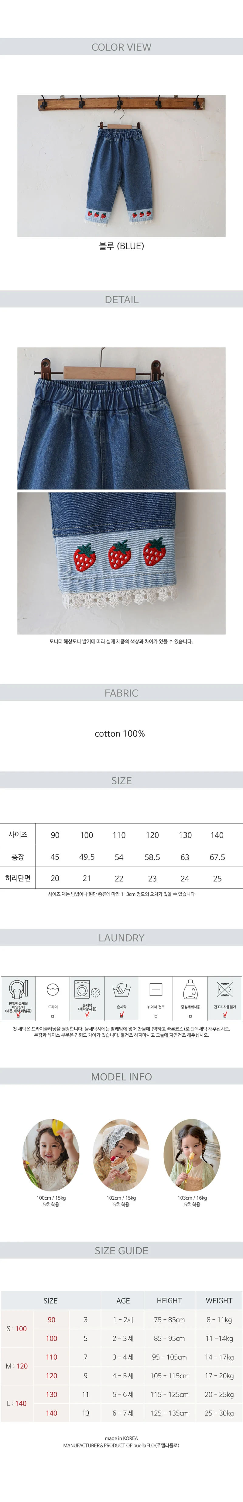 Flo - Korean Children Fashion - #childofig - Verina Denim Pants - 12