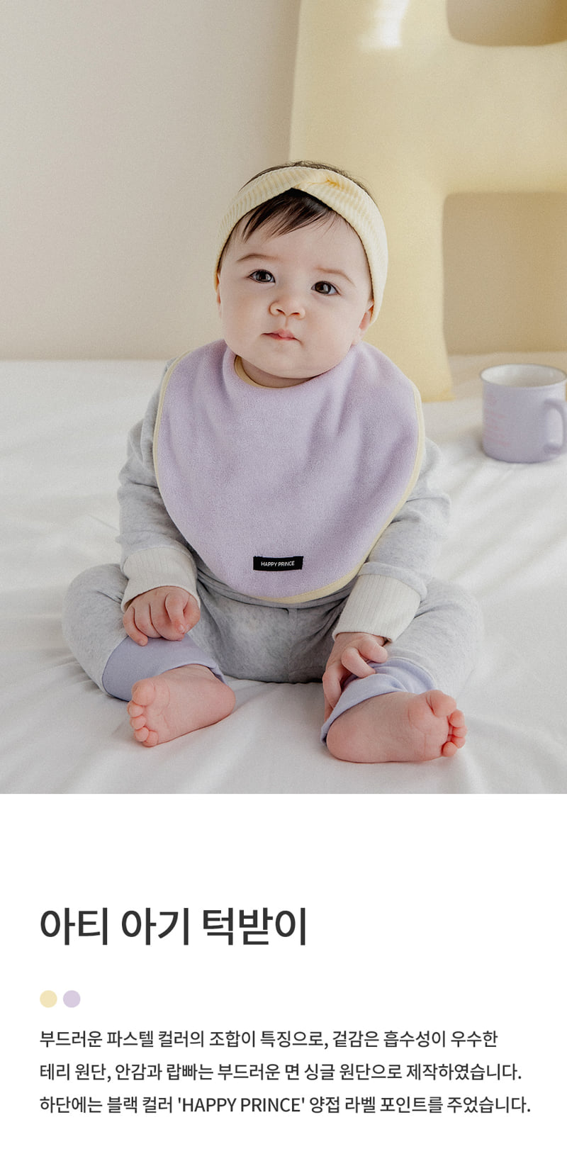 Kids Clara - Korean Baby Fashion - #babyboutique - Artie Baby Bib