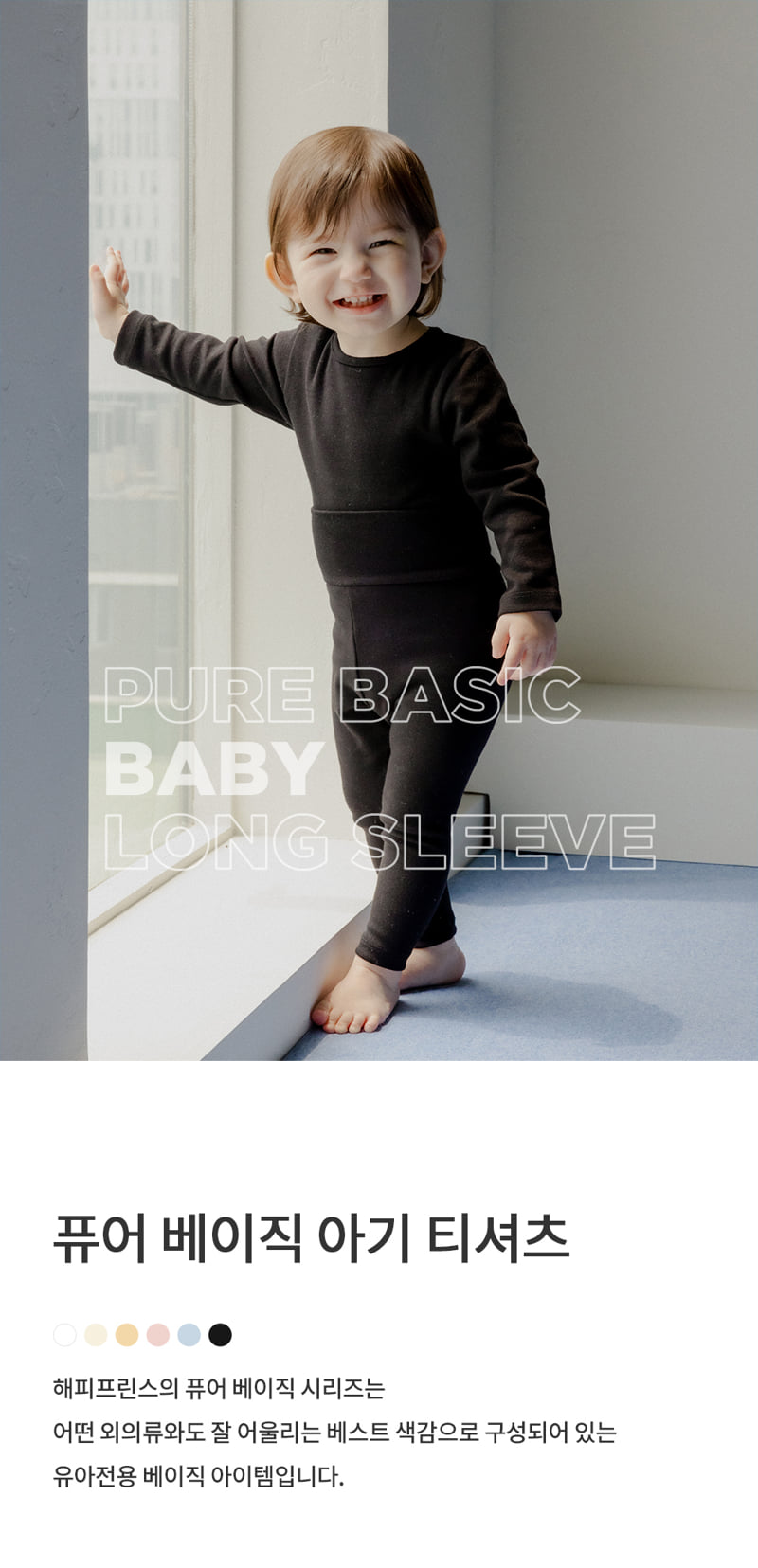 Kids Clara - Korean Baby Fashion - #babyoninstagram - Pure Basic Tee - 2