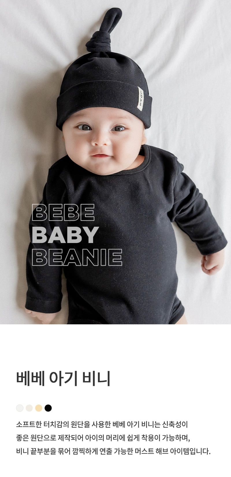 Kids Clara - Korean Baby Fashion - #babyoninstagram - Bebe Baby Beanie