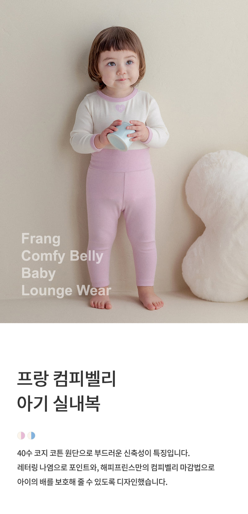 Kids Clara - Korean Baby Fashion - #babyootd - Frang Comfy Belly Baby Lounge Wear