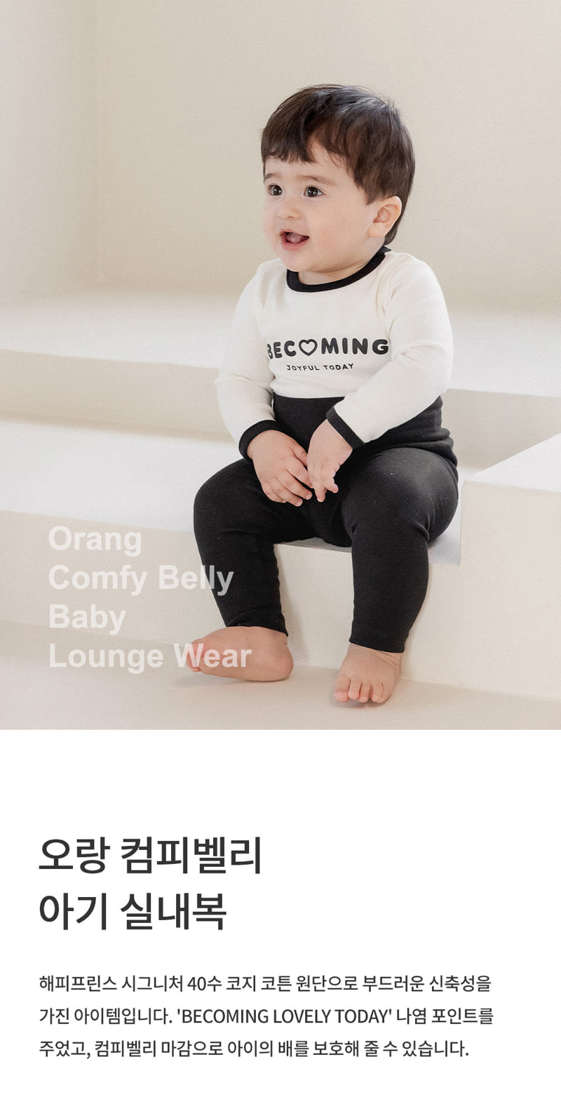 Kids Clara - Korean Baby Fashion - #babyoutfit - Orang Comfy Belly Baby Lounge Wear