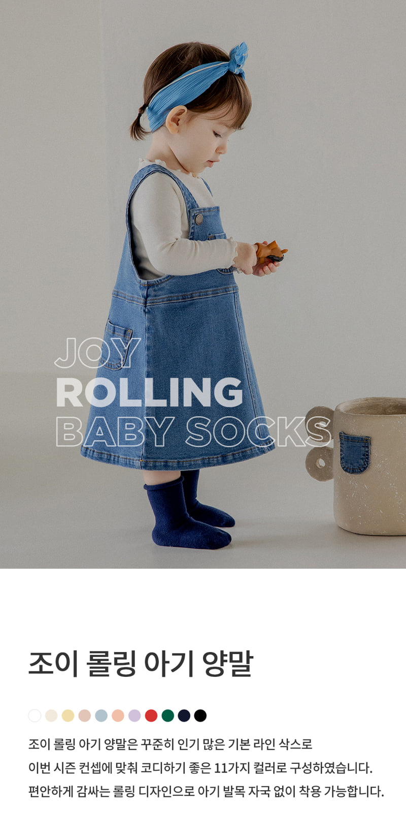 Kids Clara - Korean Baby Fashion - #babyoutfit - Joy Rolling Baby Socks (set of 5)