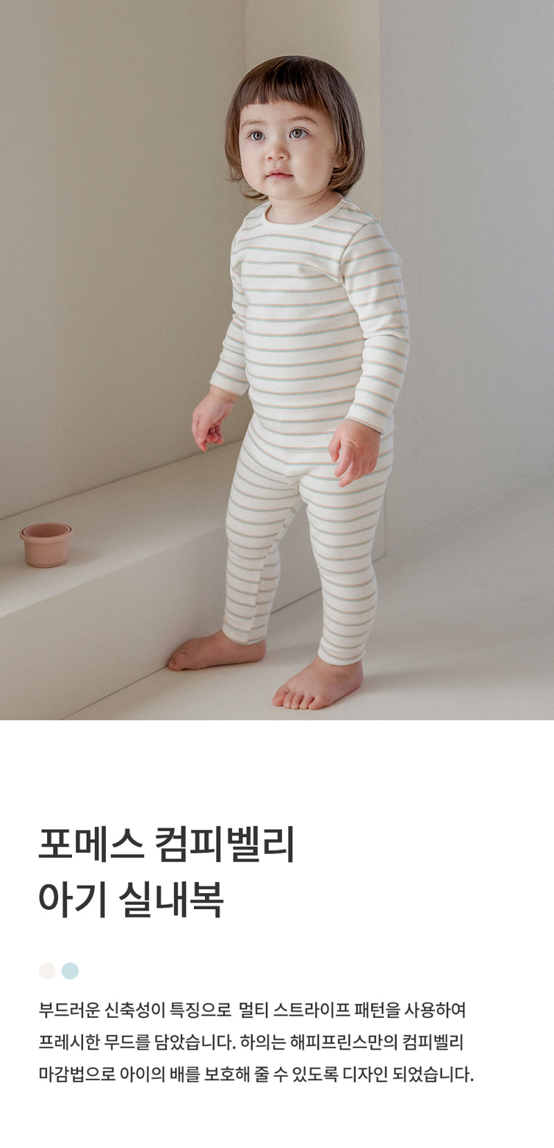 Kids Clara - Korean Baby Fashion - #babywear - Pomes Comfy Belly Baby Lounge Wear - 2