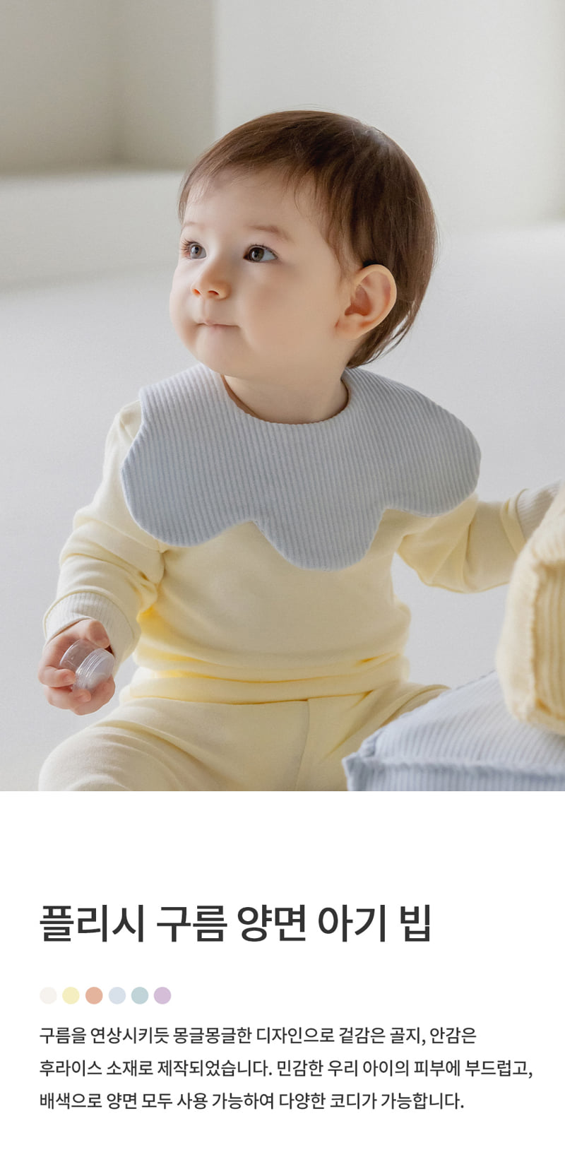 Kids Clara - Korean Baby Fashion - #babywear - Cloud Reversible Baby Bib