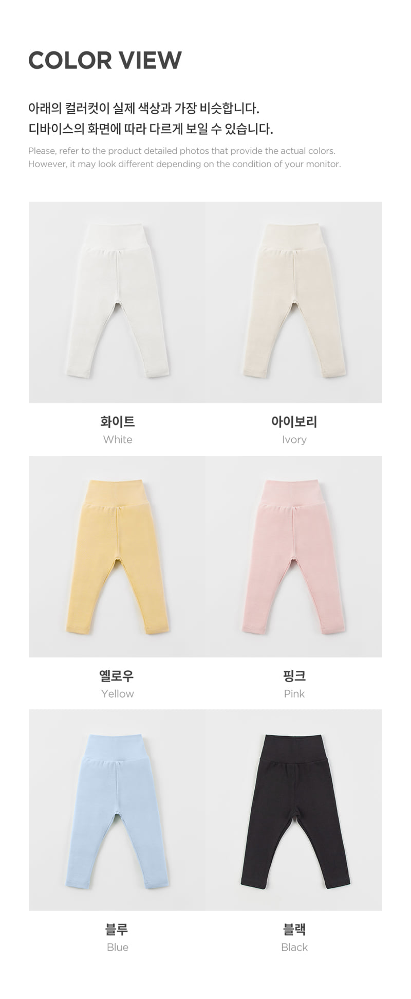 Kids Clara - Korean Baby Fashion - #onlinebabyboutique - Pure Basic Comfy Belly Baby Leggings - 10