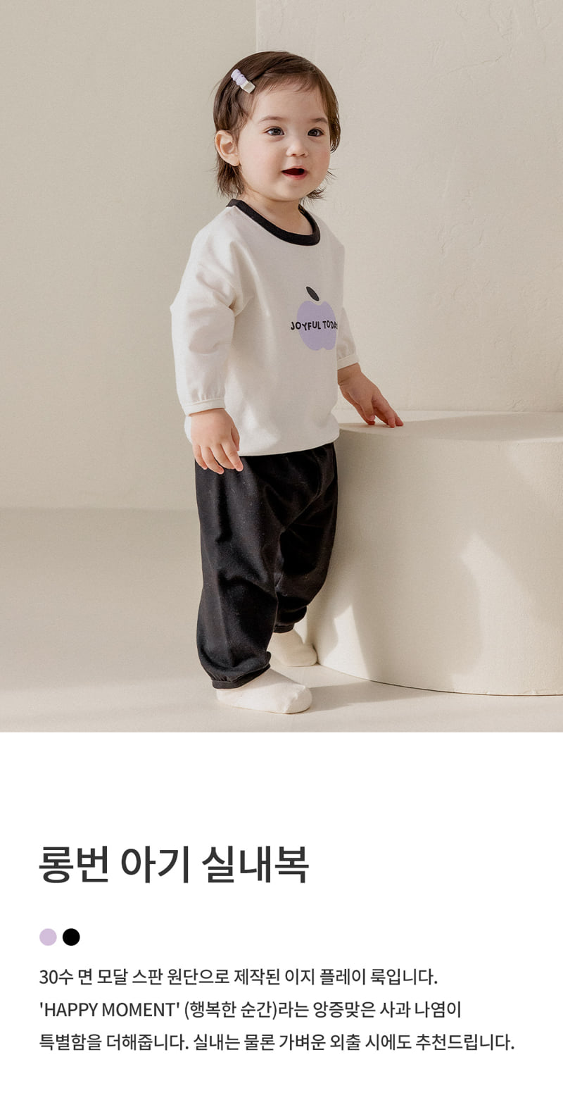 Kids Clara - Korean Baby Fashion - #onlinebabyshop - Happy Moment Baby Lounge Wear - 2