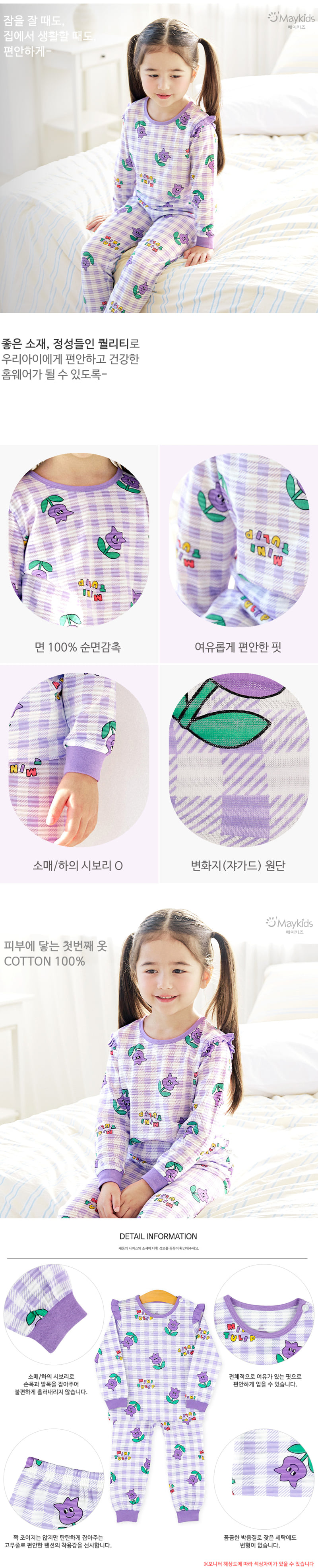 Maykids - Korean Children Fashion - #childofig - Mini Tulip Easywear - 3