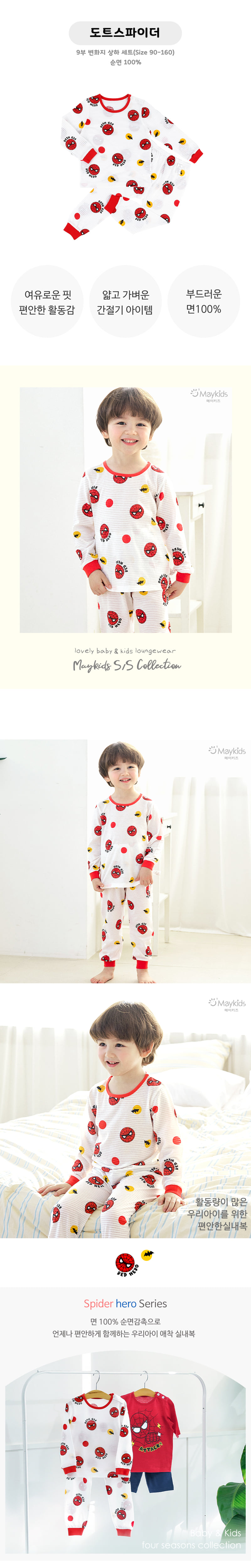 Maykids - Korean Children Fashion - #childofig - Dot Spider Easywear - 2