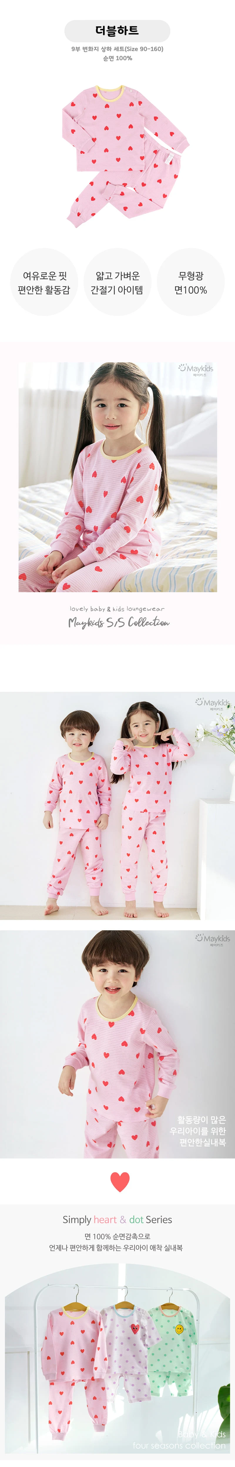 Maykids - Korean Children Fashion - #childrensboutique - Double Heart Easywear - 2