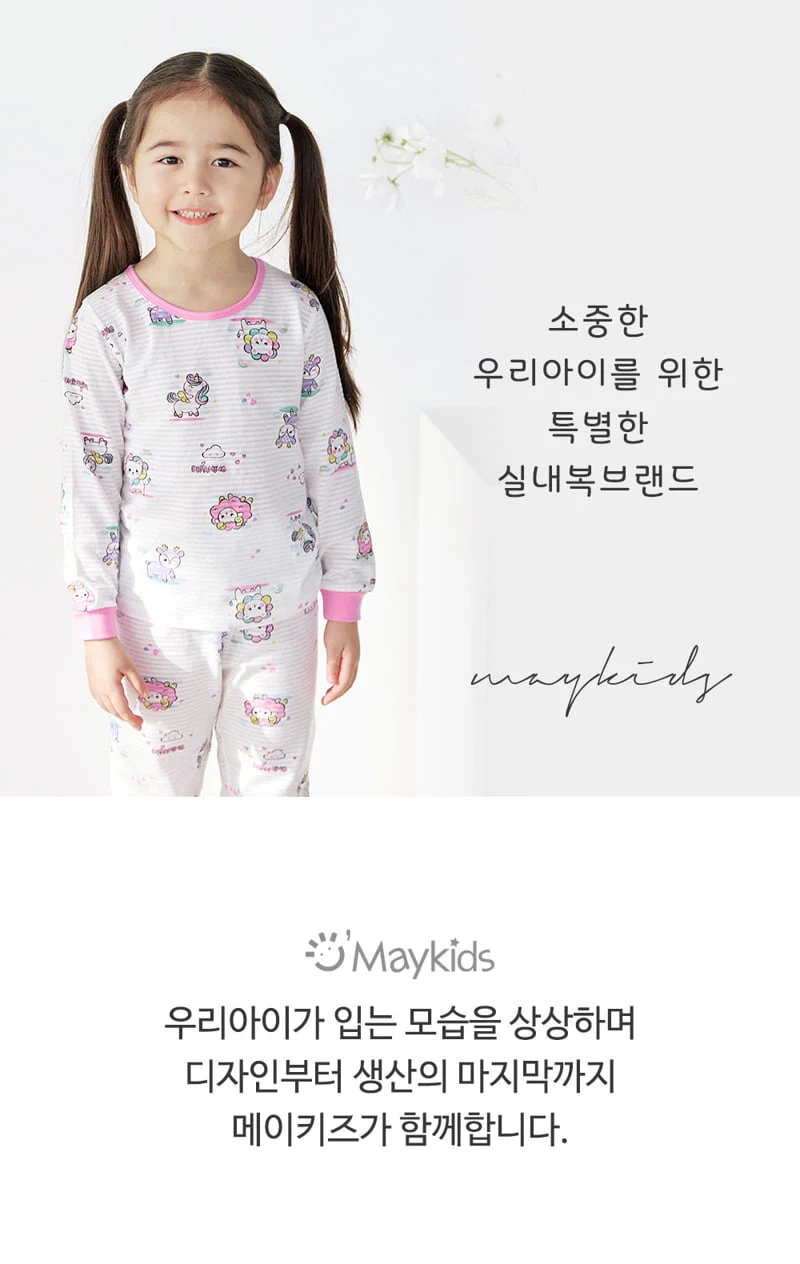 Maykids - Korean Children Fashion - #childrensboutique - Lovely Safari Easywear