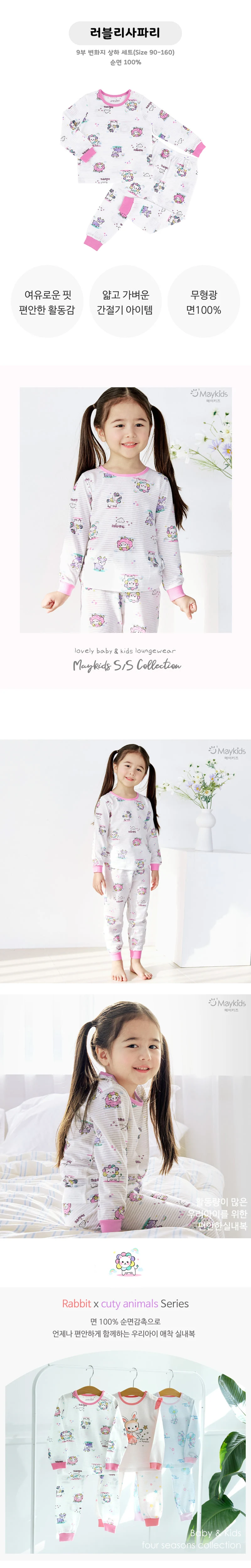 Maykids - Korean Children Fashion - #designkidswear - Lovely Safari Easywear - 2