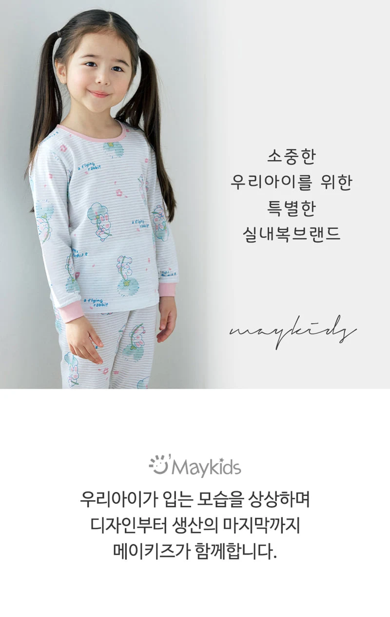 Maykids - Korean Children Fashion - #designkidswear - Sky Rabbit Easywear