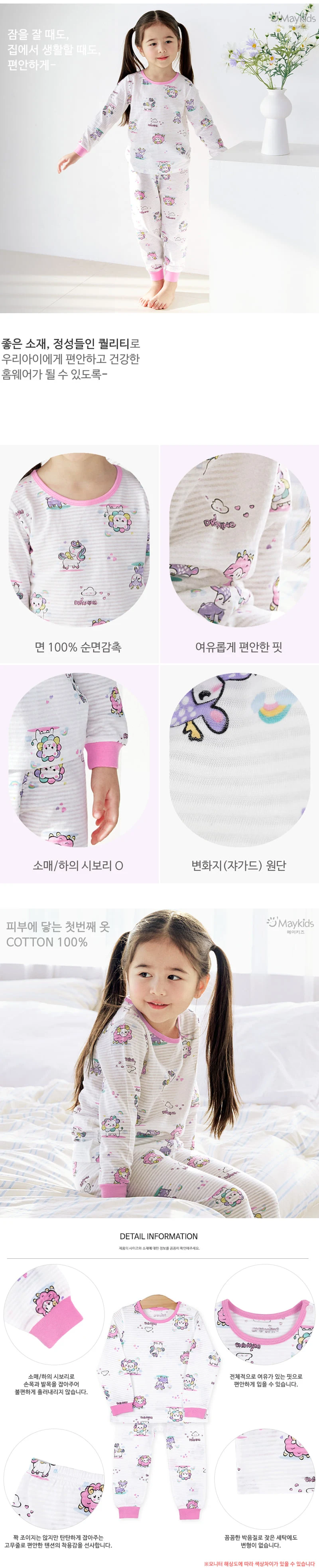 Maykids - Korean Children Fashion - #discoveringself - Lovely Safari Easywear - 3