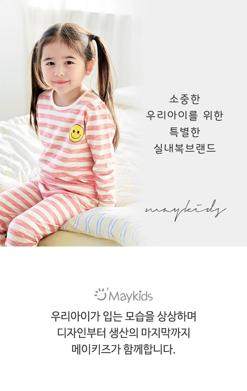 Maykids - Korean Children Fashion - #fashionkids - Candy Smile Easywear