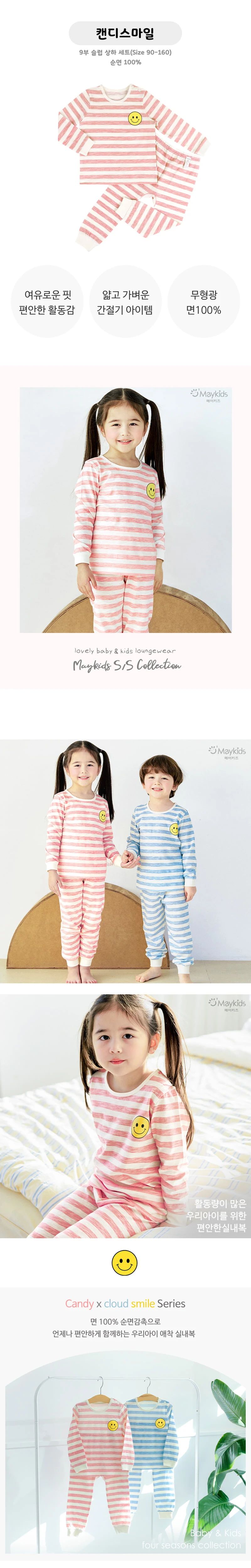 Maykids - Korean Children Fashion - #kidsshorts - Candy Smile Easywear - 2