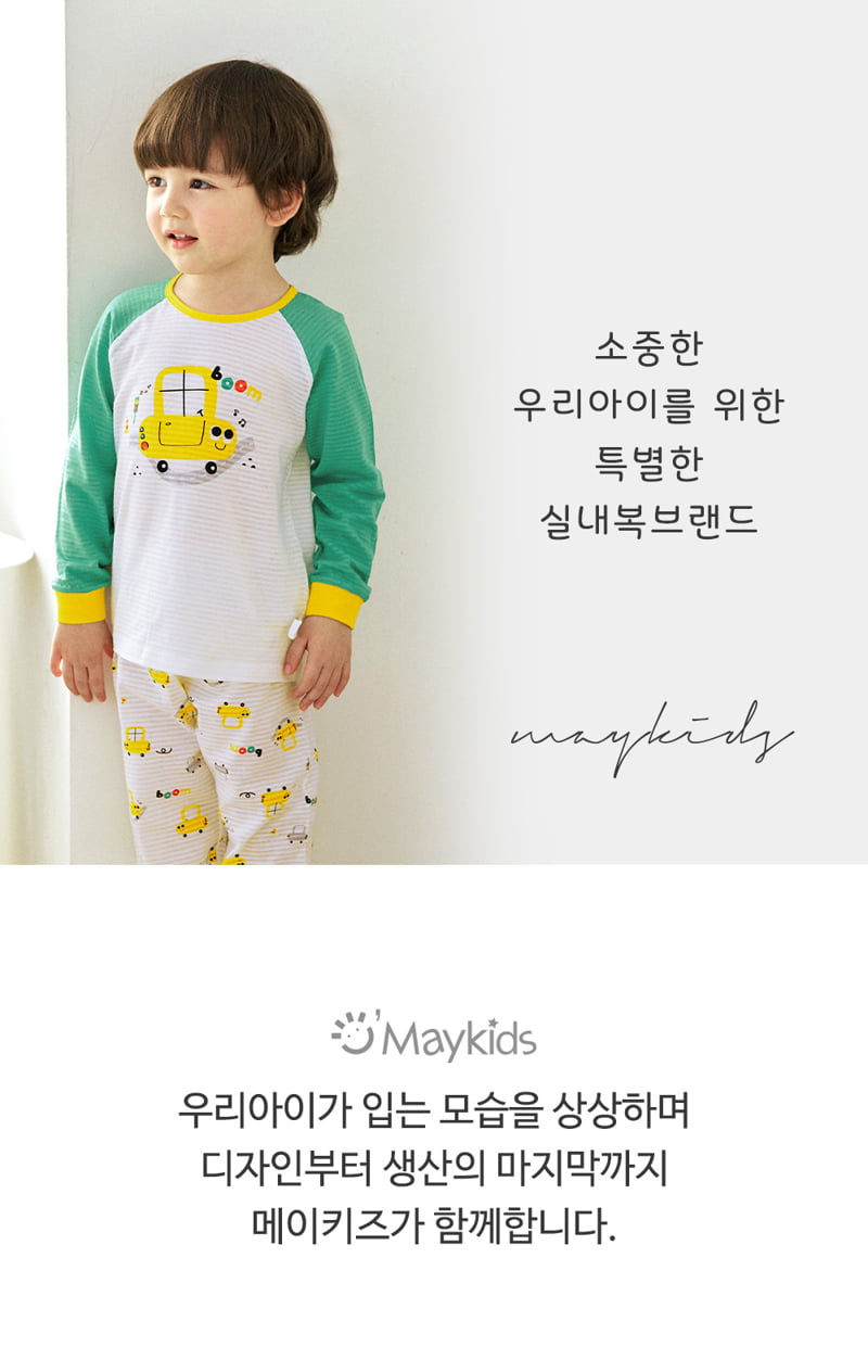 Maykids - Korean Children Fashion - #kidsstore - Vureong Travel Easywear