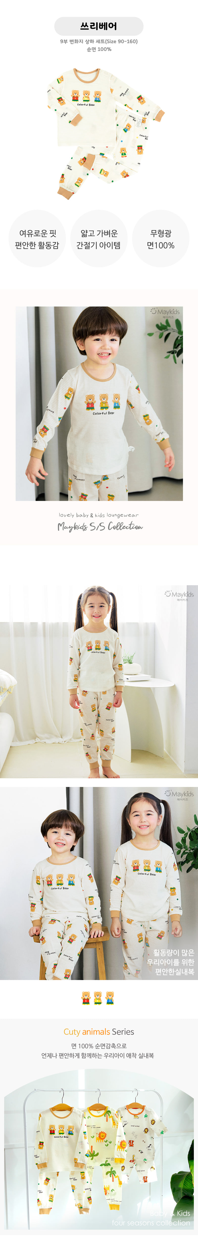 Maykids - Korean Children Fashion - #littlefashionista - Three Bears Easywear - 2