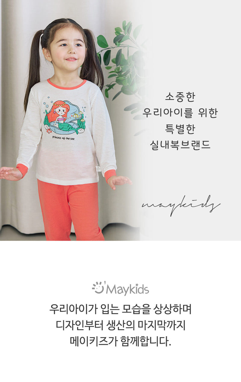 Maykids - Korean Children Fashion - #littlefashionista - Water Princess Easywear