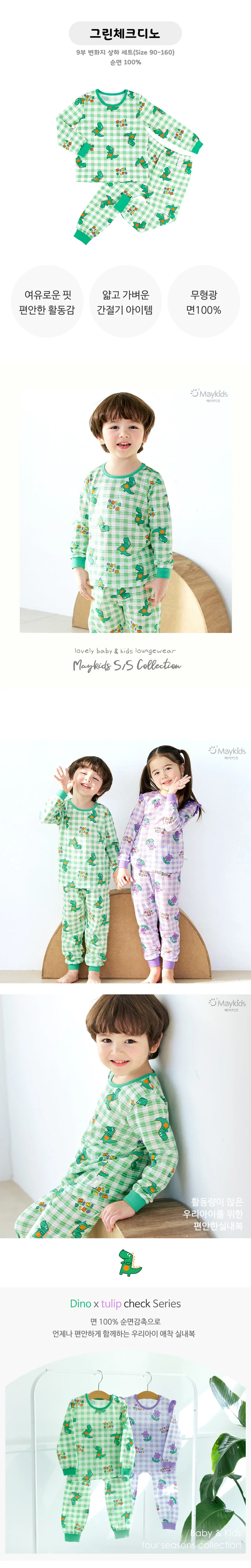 Maykids - Korean Children Fashion - #minifashionista - Green Check Dino Easywear - 2