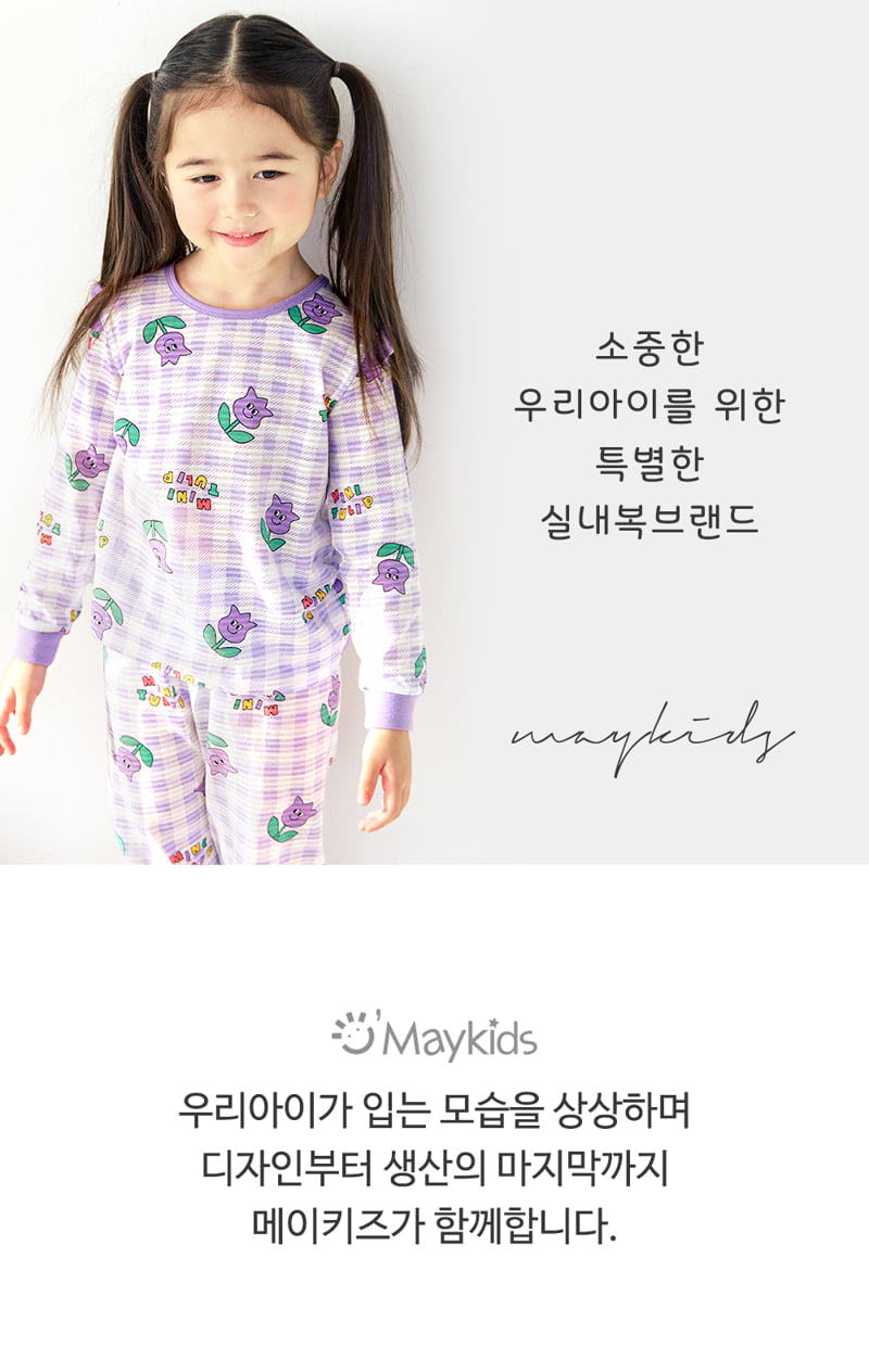 Maykids - Korean Children Fashion - #minifashionista - Mini Tulip Easywear