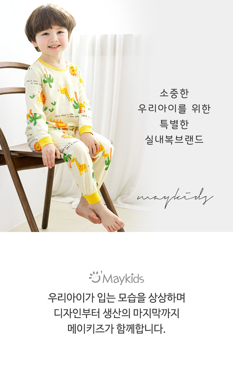 Maykids - Korean Children Fashion - #prettylittlegirls - Big Safari Easywear