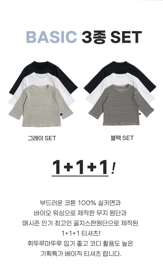 Oott Bebe - Korean Baby Fashion - #babyfashion - Basic Tee Set (set of 3) - 2