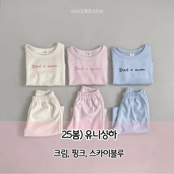 Woodie - Korean Baby Fashion - #babyboutiqueclothing - Spring Uni Top Bottom Set